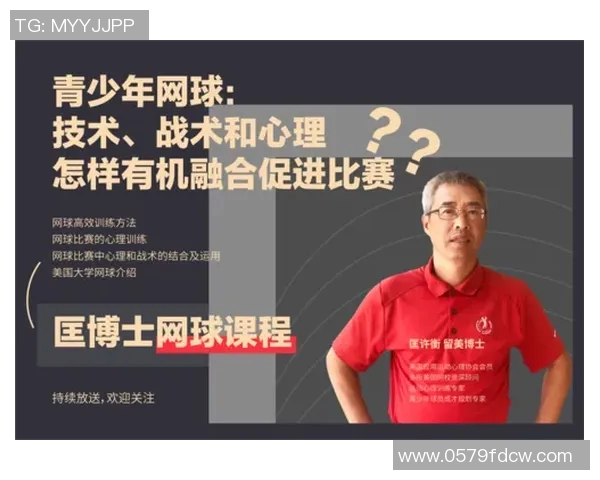 西安网球队意识对比深度剖析与战术执行的影响探讨
